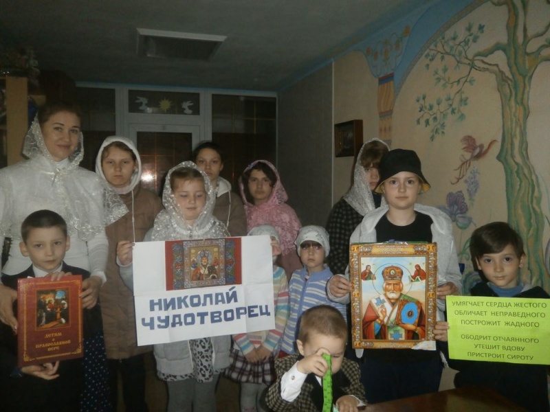 В воскресной школе «Держава» прошло занятие по теме «Море чудес святителя и чудотворца Николая»