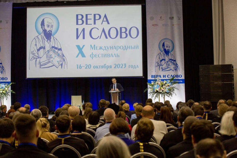 Нейросети. Глобальные вызовы. Трансгуманизм. Современную повестку обсудили на церковном форуме журналистов «Вера и слово»