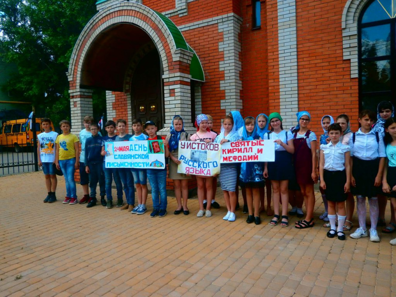 В день памяти святых равноапостольных Мефодия и Кирилла, прошло завершение городского фестиваля-конкурса «Славянская письменность» среди образовательных учреждений г. Донецка