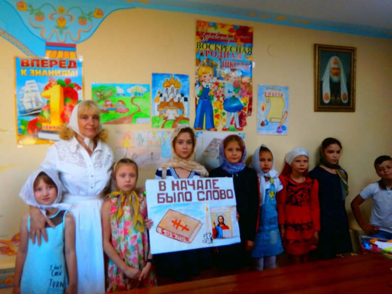 В воскресной школе «Державная» при храме Державной иконы Божией Матери Донецкого благочиния состоялся праздник, посвященный началу учебного года