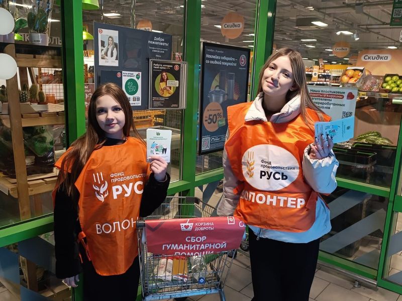 В Шахтах волонтёры собрали более 100 кг продуктов для нуждающихся в рамках акции «Корзина доброты»