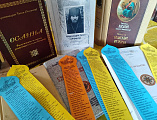 В воскресной школе Чертково прошло мероприятие ко Дню православной книги