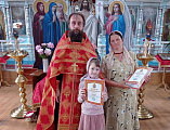 В храме Архистратига Михаила п. Каменоломни наградили детей за активное участие в Кирилло-Мефодиевской олимпиаде по Священной истории и Закону Божию