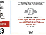 Иерей Александр Теличкин возглавил секцию Димитриевских образовательных чтений
