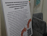 Епископ Шахтинский и Миллеровский Симон посетил Добро.Центр АНО «Финист» в Шахтах