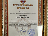 Донецкая делегация посетила Третьи международные Палестинские чтения в Миллерово