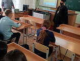 Иерей Анатолий Минаев посетил открытые уроки в школах Елкинского сельского поселения