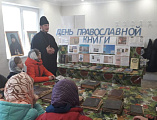 На приходе храма Иоанна Предтечи ст. Боковской состоялся ежегодный праздник, посвященный Дню православной книги