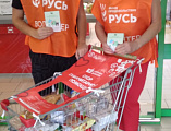 Первый осенний продовольственный марафон «Корзина доброты» в Ростовской области