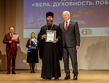 Преосвященнейший епископ Симон возглавил конференцию «Вера. Духовность. Победа» Третьих Международных Палестинских чтений Шахтинской епархии в г. Миллерово