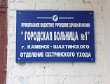«Очистить душу и быть верными Господу». Протоиерей Вячеслав Лавлинский провел духовную беседу в больнице сестринского ухода г. Каменск-Шахтинский.