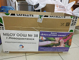 Акция «Добро не имеет границ». Сбор помощи для детей Донбасса