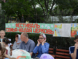 При храме Державной иконы Божией Матери прошел фестиваль «Семья – малая церковь»