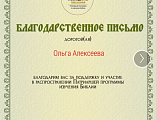 Прихожане храма Пресвятой Троицы села Маньково-Калитвенское проходят обучение в онлайн курсах патриаршей программы