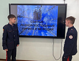 Подвиг просветителей: для казачьего класса провели урок в честь Дня славянской письменности