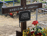 Епископ Шахтинский и Миллеровский Симон совершил панихиду по А.В. Копылову, благотворителю многих храмов Шахтинской епархии в годовщину его кончины