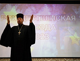 Гала-концерт открытого городского фестиваля Православной культуры и творчества «Рождественская звезда – 2023». Видео