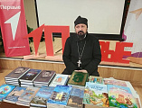 Настоятель храма Архангела Михаила провёл встречу со школьниками ко Дню православной книги