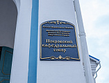 Накануне дня памяти святителя Иоанна, архиепископа Шанхайского и Сан-Францисского епископ Симон совершил всенощное бдение в Покровском кафедральном соборе города Шахты