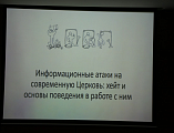 В Ростове-на-Дону прошла всероссийская конференция, организованная Донской духовной семинарией и Южным федеральным университетом