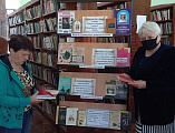 День информации «Память народа в книжной культуре»