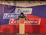 В Новошахтинске состоялся митинг в поддержку Российской Армии