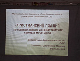 В хуторе Арпачин Багаевского района состоялся плановый семинар по Основам православной культуры