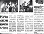 Молодежный семейный клуб «Верность» и сестры Марфо-Мариинского сестричества приняли участие в финальных мероприятиях Всероссийского конкурса «Семья и будущее России»