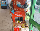 В Новошахтинске прошел традиционный продовольственный марафон «Корзина доброты»