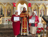 Сестричество Державного храма города Донецка поощрили благодарственными письмами