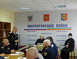 В Администрации Миллеровского района прошло заседание совета Атаманов Миллеровского юрта