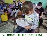 Воспитанники социально-реабилитационного центра Кашарского района встретились с помощником благочинного и методистом РДК