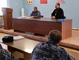 Беседа с сотрудниками ОВО по г. Новошахтинску