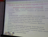 «Духовно-нравственное воспитание дошкольников через организацию театрализованной деятельности» обсудили в Багаевском благочинии
