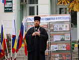 Протоиерей Роман Амплеев принял участие в празднике, посвященном «Дню Народного единства»