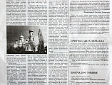 В Донецком благочинии осуществлен новый медиа-проект
