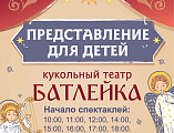 Праздник радости и добра: духовно-просветительская программа «Единая вера – единая Русь святая» в городе Шахты