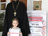 В храме великомученика Пантелеимона завершился седьмой ежегодный городской конкурс «Пасха красная глазами детей»