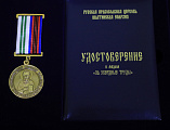 Преосвященнейший епископ Симон вручил епархиальную медаль Священномученика Александра Команского III степени клирику Покровского кафедрального собора г. Шахты протоиерею Роману Бирюкову
