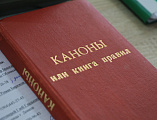 В Шахтинской епархии прошел методический семинар на тему: «Эффективная организация работы Епархиального церковного суда»