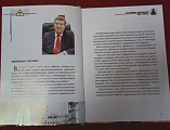 Председатель Октябрьского отделения Ростовской региональной общественной организации инвалидов «Союз Чернобыль» передал в дар благочинному приходов Нижнедонского округа памятную книгу «Опаленные Чернобылем»