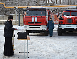 Иерей Евгений Осяк освятил автопарк пожарных машин