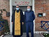 Член попечительского совета при следственном изоляторе № 4 г. Шахты иерей Евгений Поцелуев посетил окормляемое им учреждение
