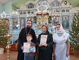 Благочинный приходов Нижнедонского округа наградил участников и победителей детских художественных конкурсов и конкурсов декоративно-прикладного творчества