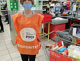 В Шахтах состоялась благотворительная акция «Корзина Доброты»