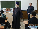 Знакомство старшеклассников школы № 31 города Шахты с православной книгой
