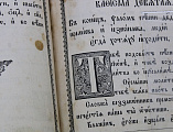 В шахтинском институте традиционно отметили День Православной книги