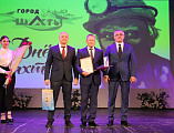 218-ый день рождения и профессиональный праздник горняков отмечает город Шахты