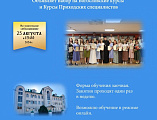 Донская Духовная семинария объявляет набор на обучение. Богословско-пастырское отделение. Образовательные программы для мирян