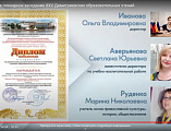 «За организацию духовно-нравственного воспитания в рамках образовательного учреждения» награждены педагоги Октябрьского района